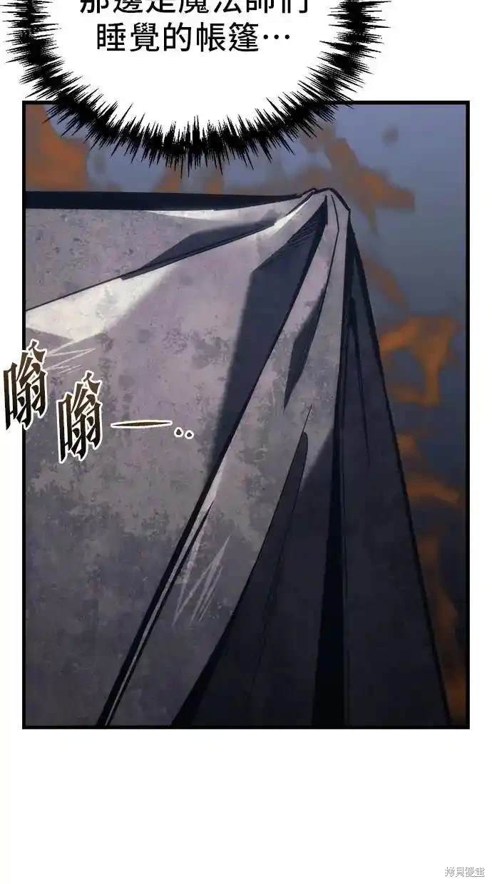 《复仇者罗根》第27话 第25页