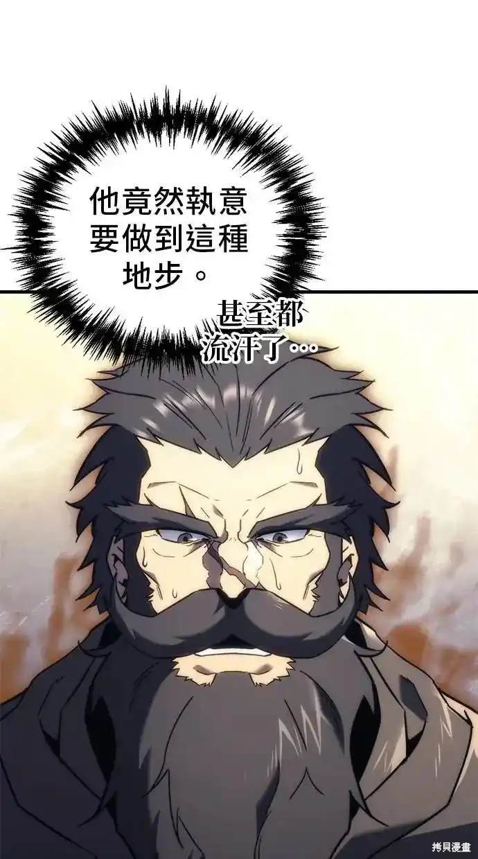 《复仇者罗根》第27话 第26页