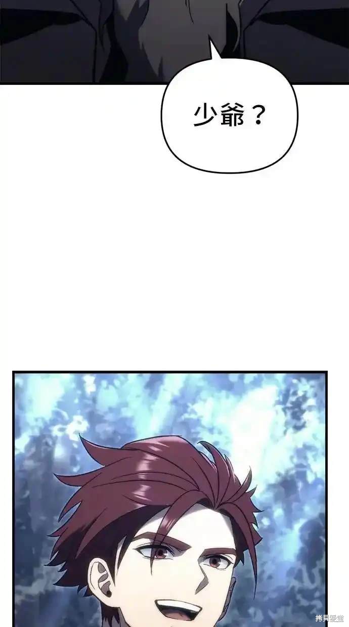 《复仇者罗根》第27话 第27页