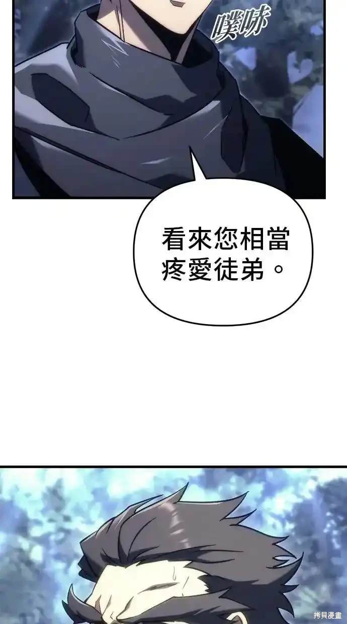 《复仇者罗根》第27话 第28页