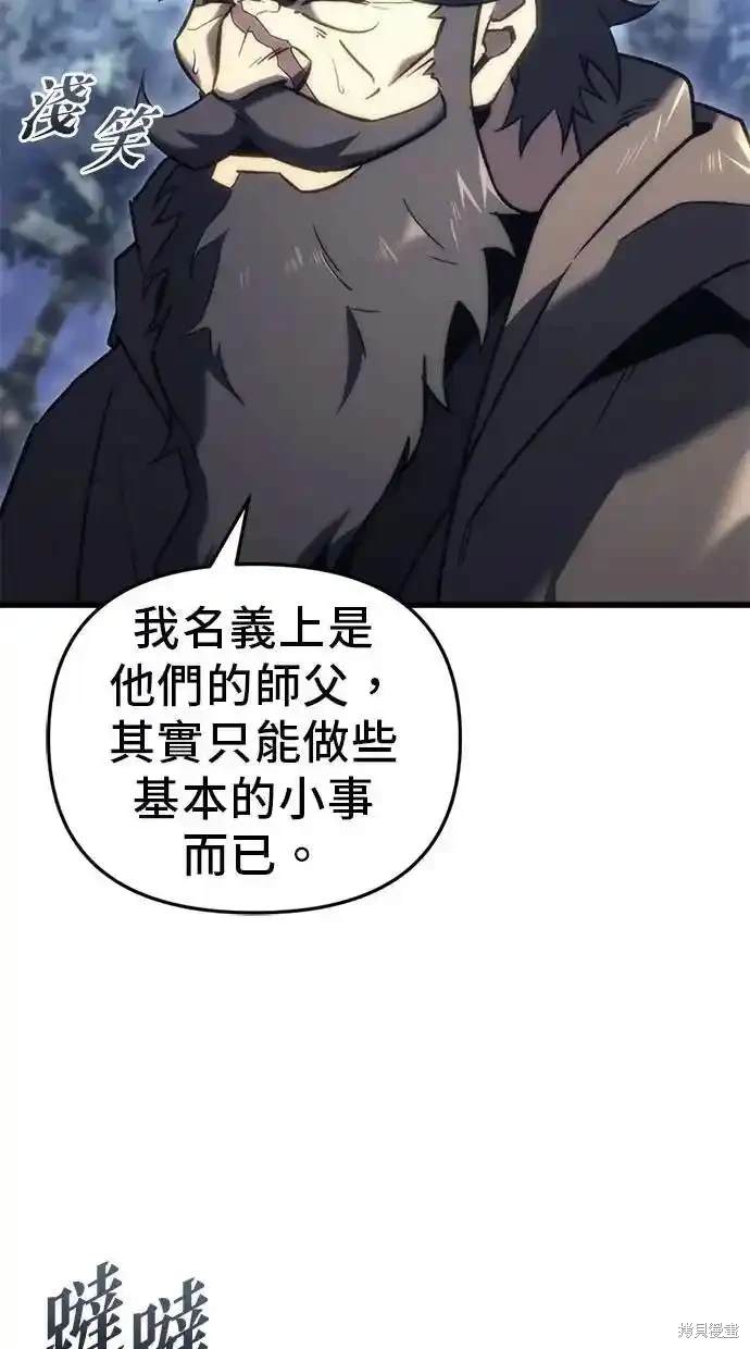 《复仇者罗根》第27话 第29页
