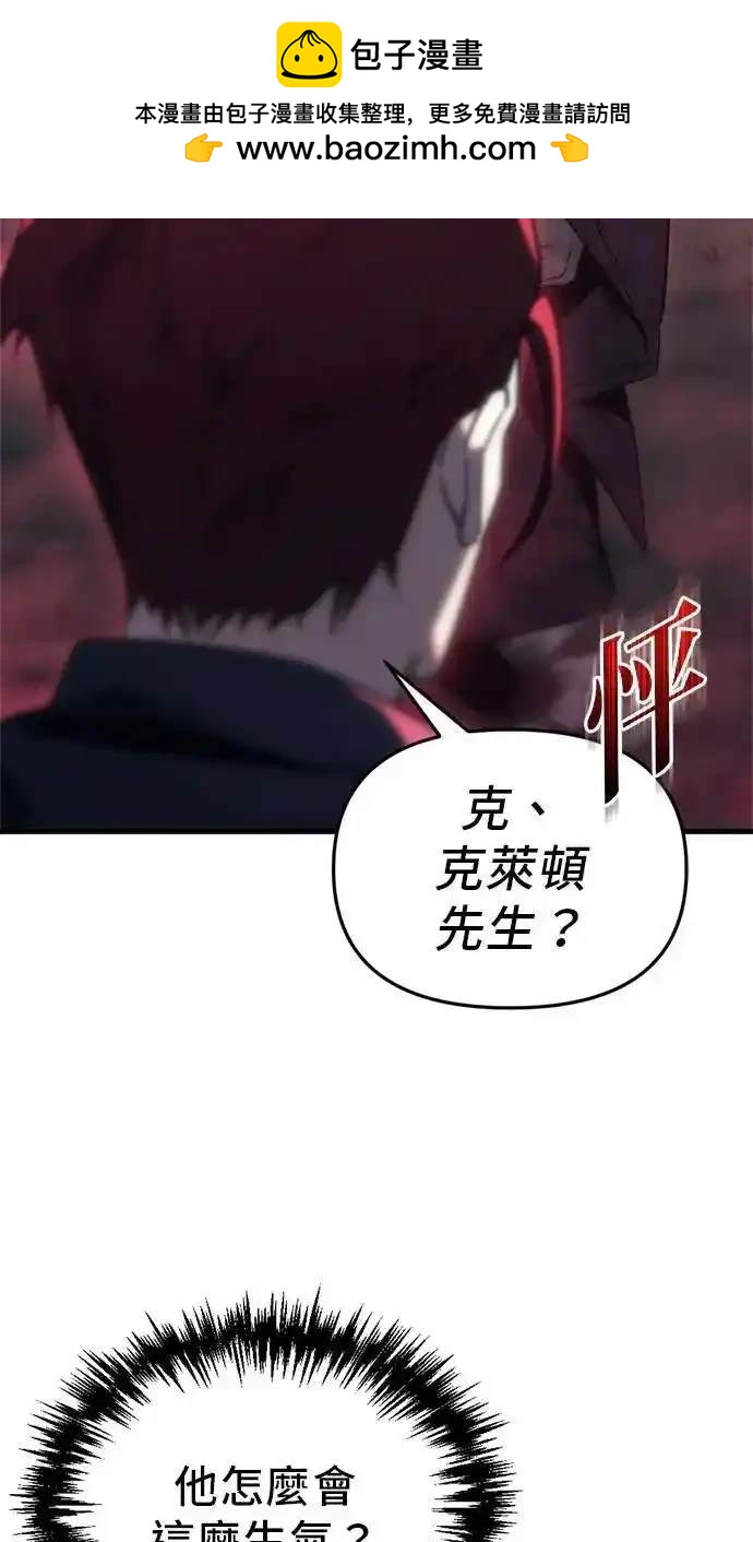 《复仇者罗根》第27话 第2页