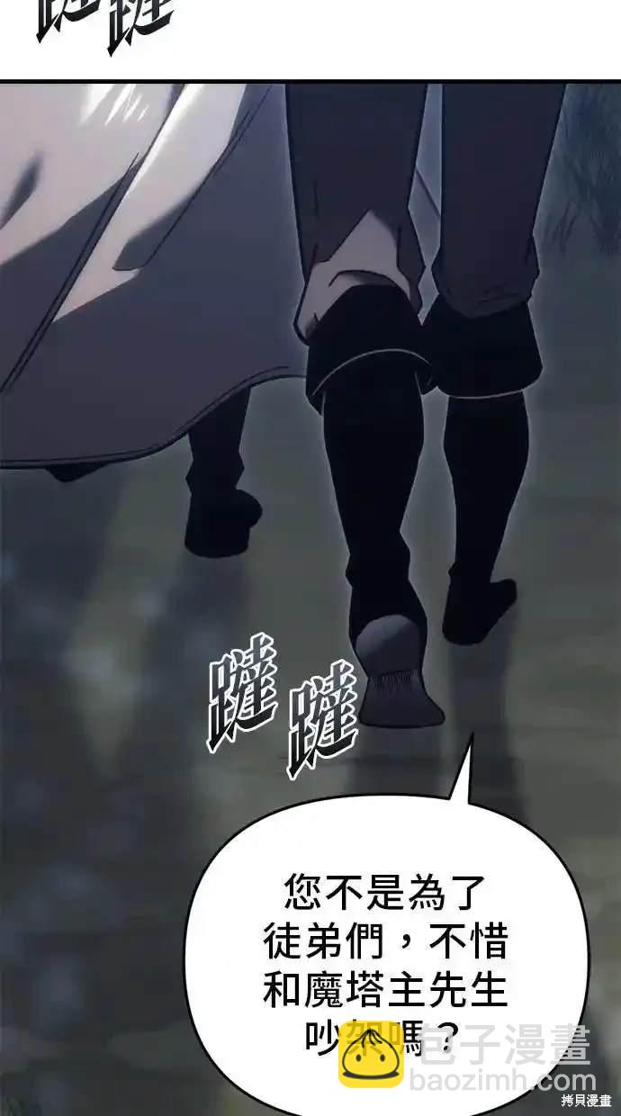 《复仇者罗根》第27话 第30页