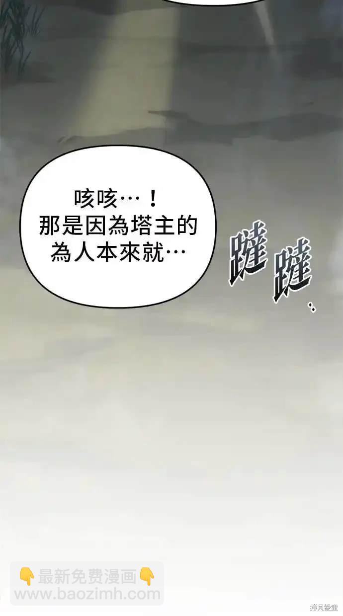 《复仇者罗根》第27话 第31页
