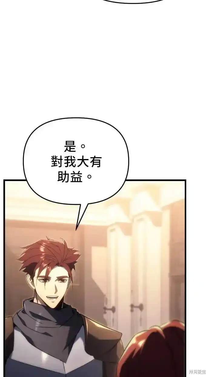 《复仇者罗根》第27话 第37页