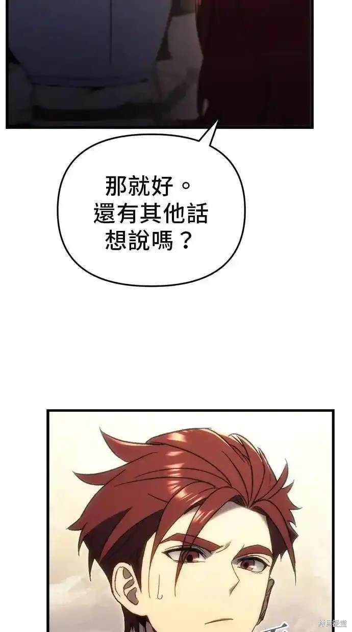 《复仇者罗根》第27话 第38页