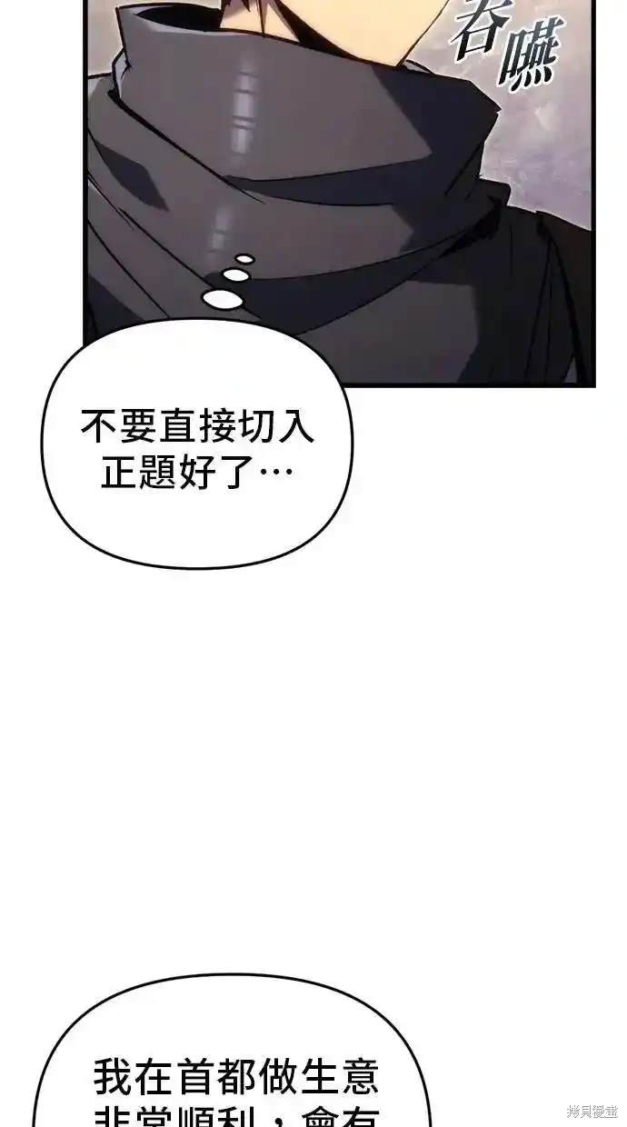 《复仇者罗根》第27话 第39页