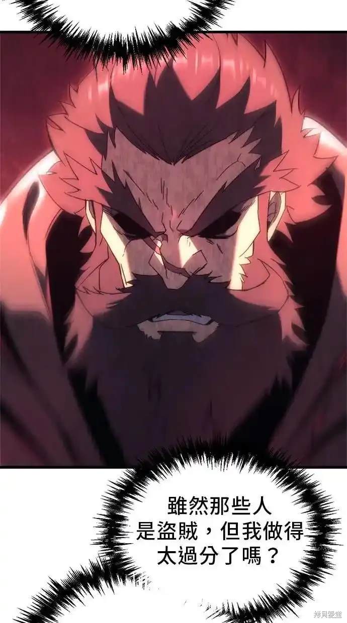 《复仇者罗根》第27话 第3页