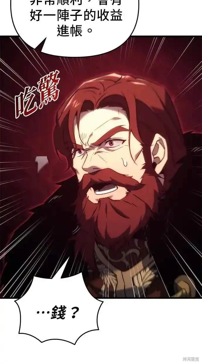 《复仇者罗根》第27话 第40页