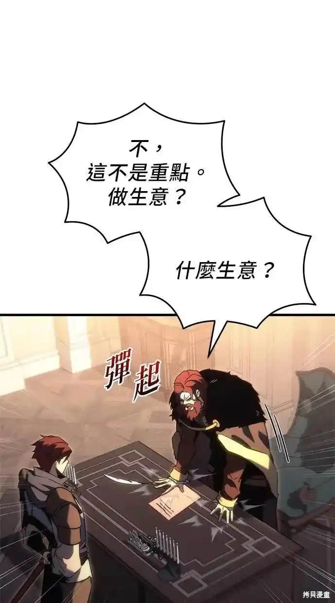 《复仇者罗根》第27话 第41页