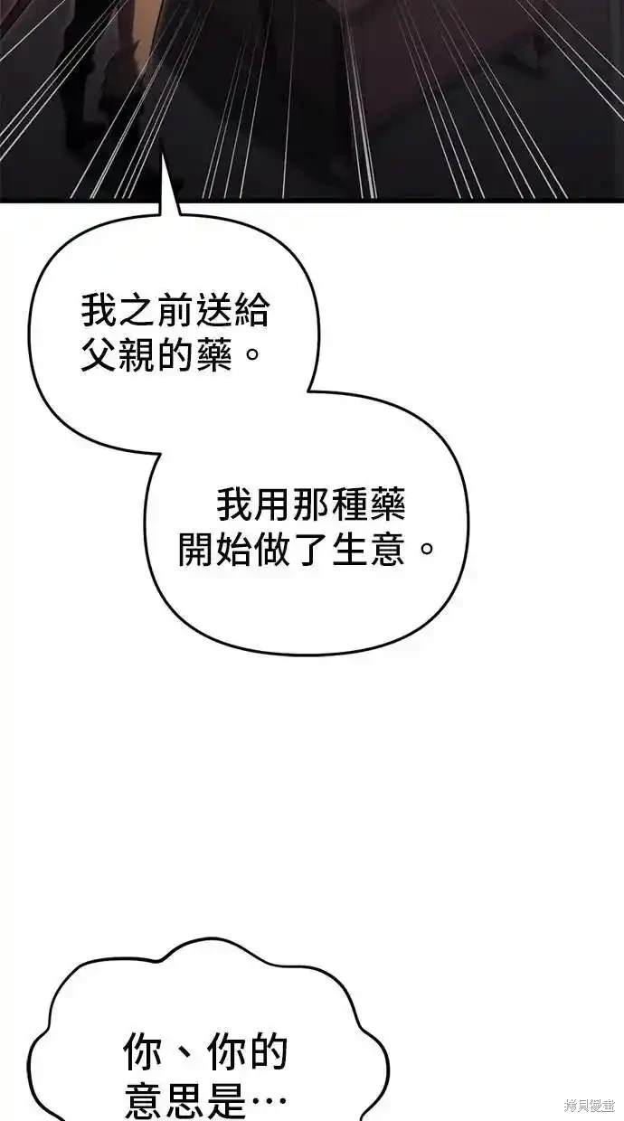 《复仇者罗根》第27话 第42页