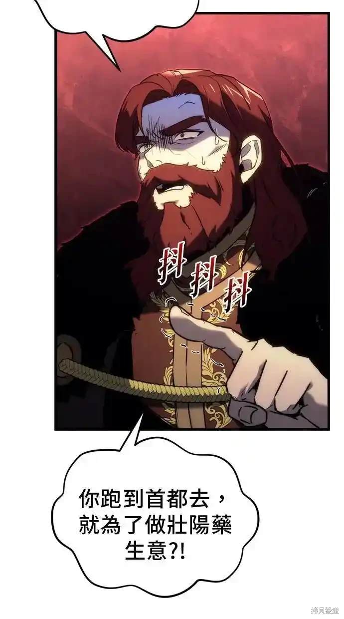 《复仇者罗根》第27话 第43页