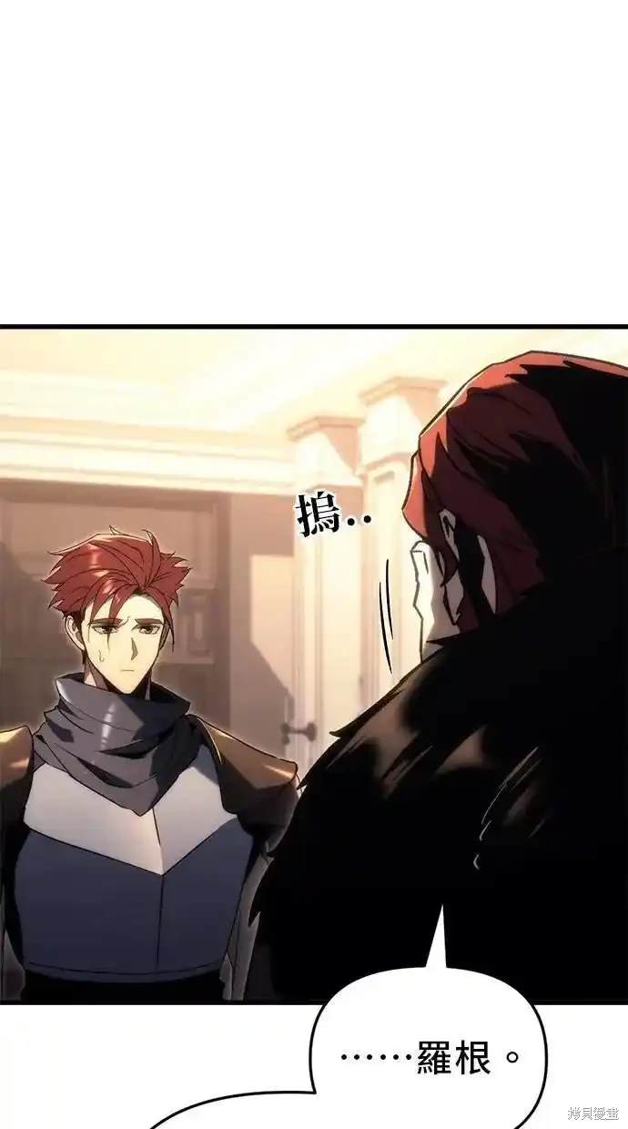 《复仇者罗根》第27话 第44页