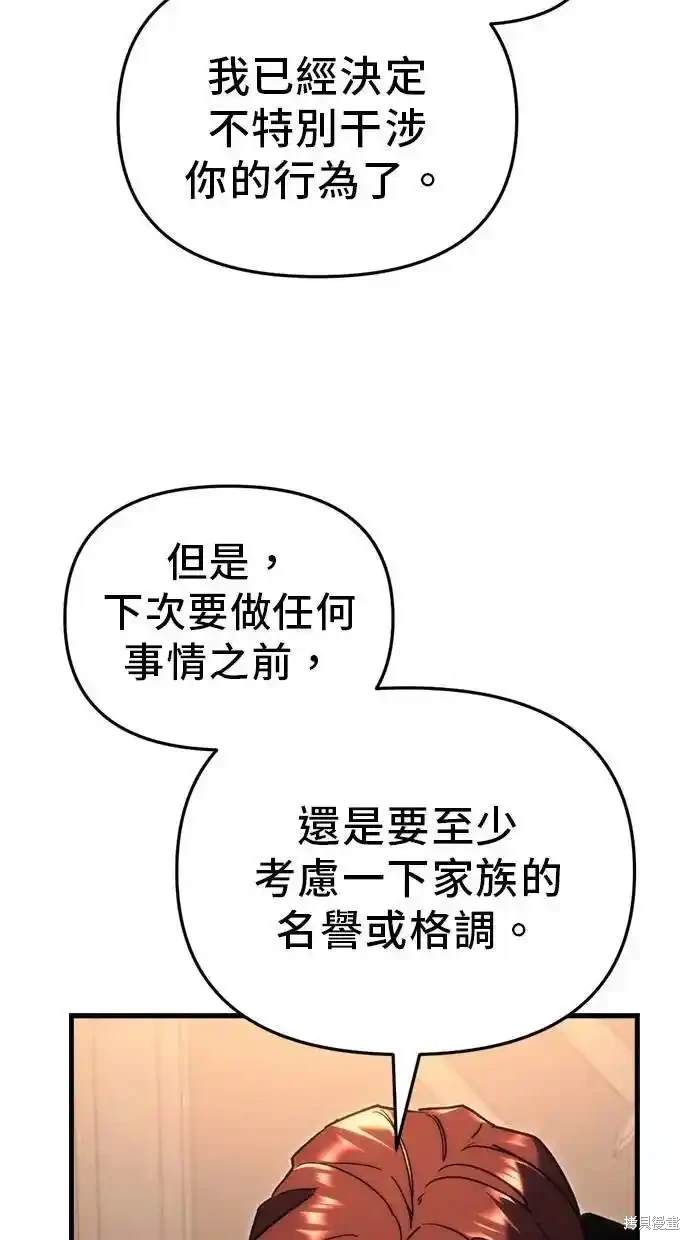 《复仇者罗根》第27话 第45页
