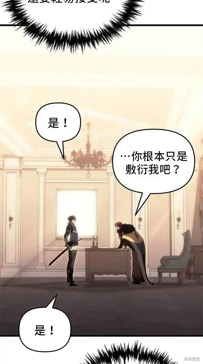 《复仇者罗根》第27话 第47页
