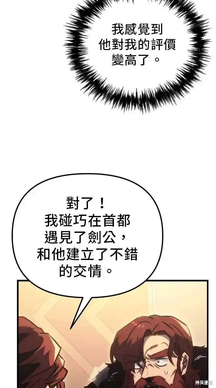 《复仇者罗根》第27话 第48页