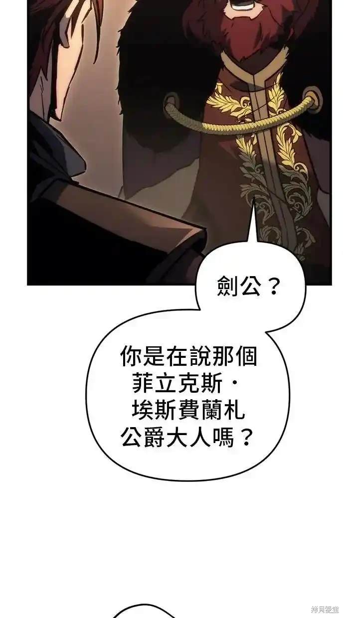 《复仇者罗根》第27话 第49页