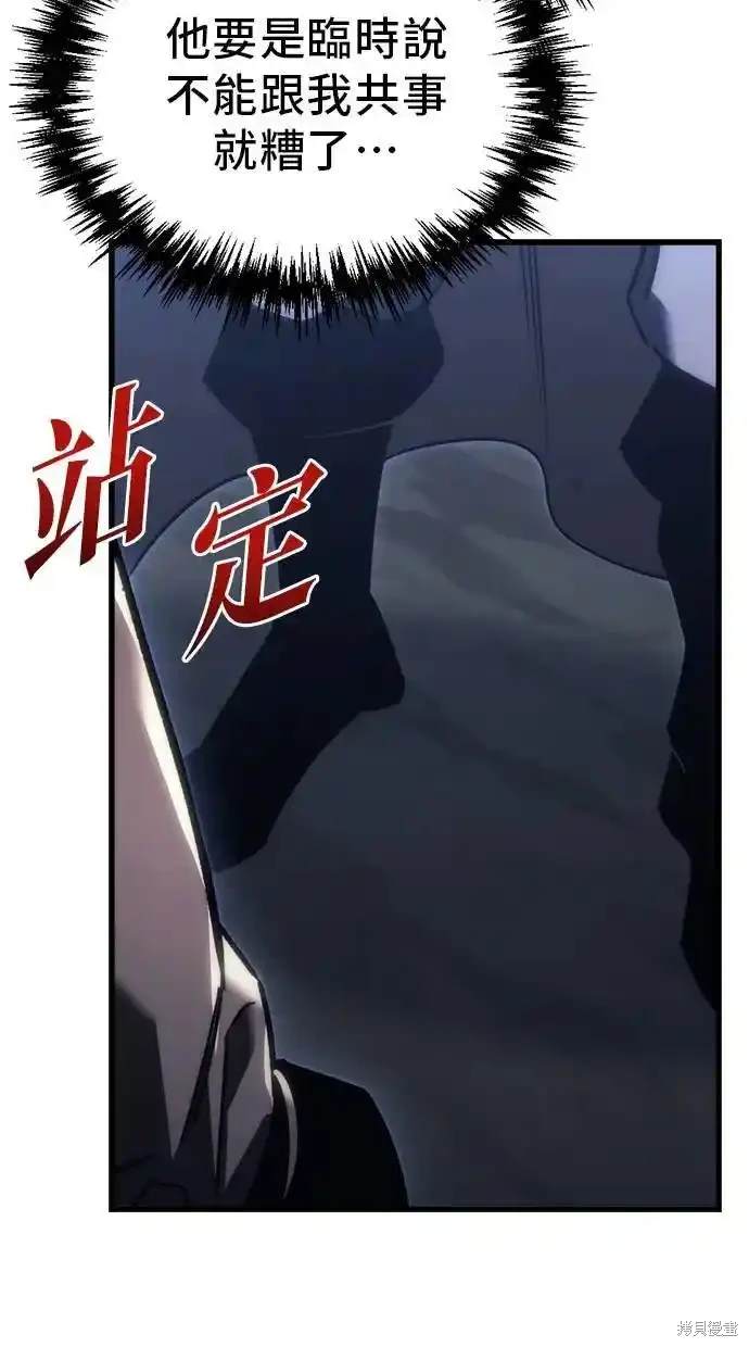 《复仇者罗根》第27话 第4页