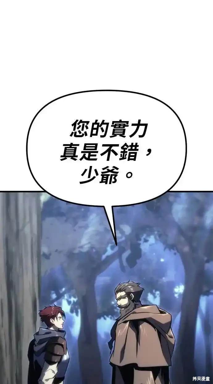 《复仇者罗根》第27话 第5页