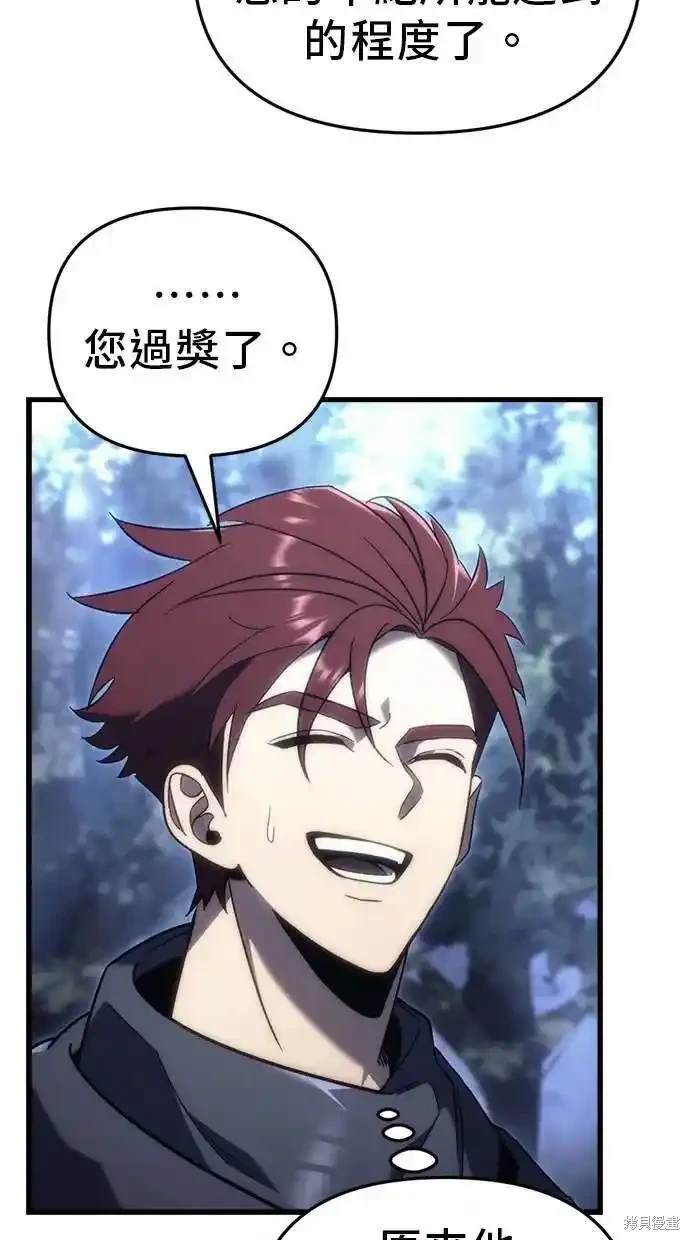 《复仇者罗根》第27话 第9页