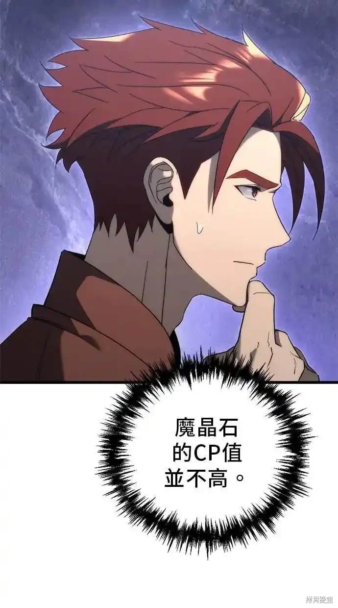 《复仇者罗根》第29话 第10页