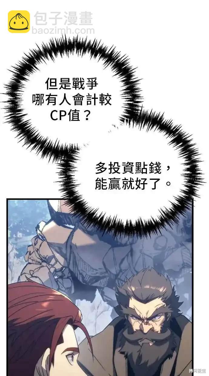 《复仇者罗根》第29话 第11页