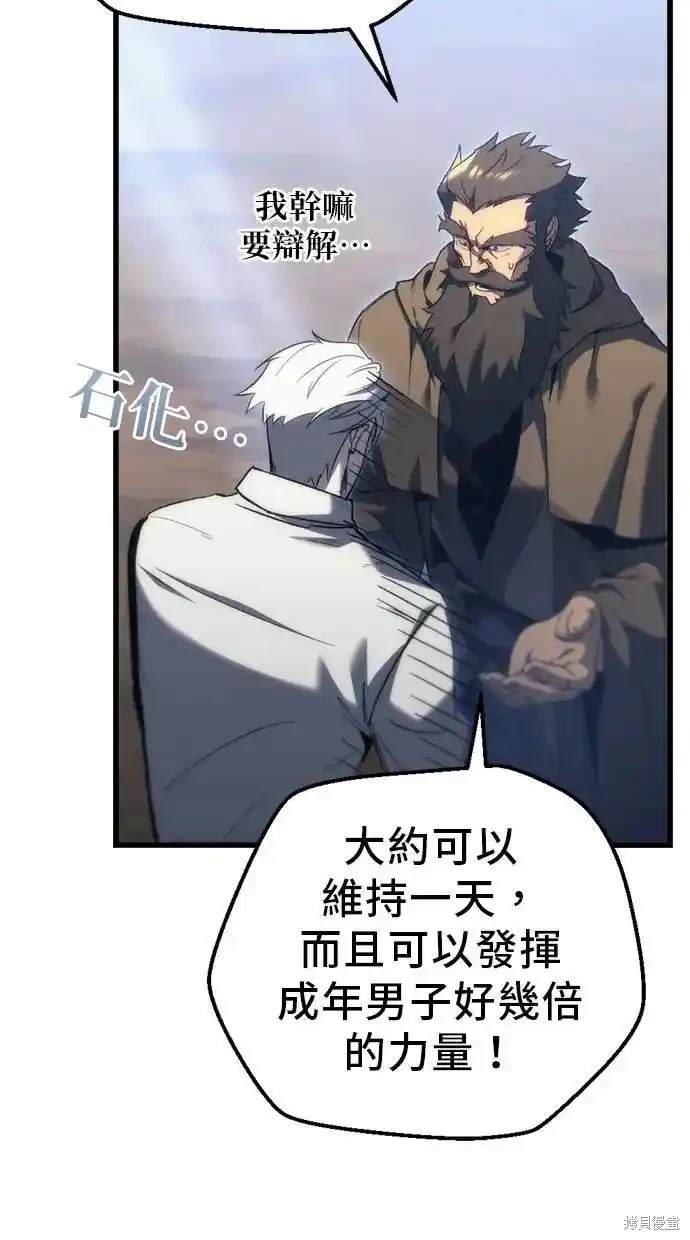 《复仇者罗根》第29话 第16页