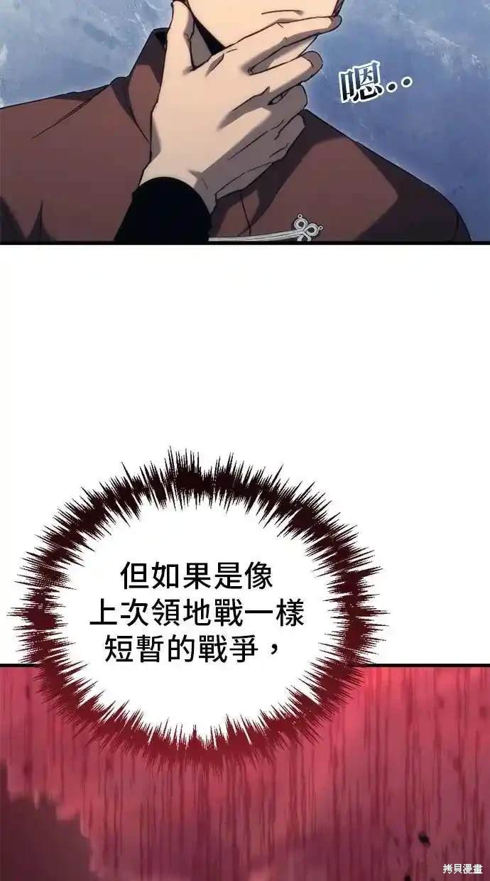 《复仇者罗根》第29话 第18页