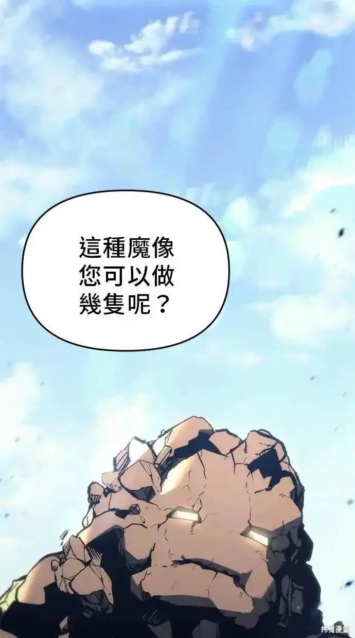 《复仇者罗根》第29话 第1页