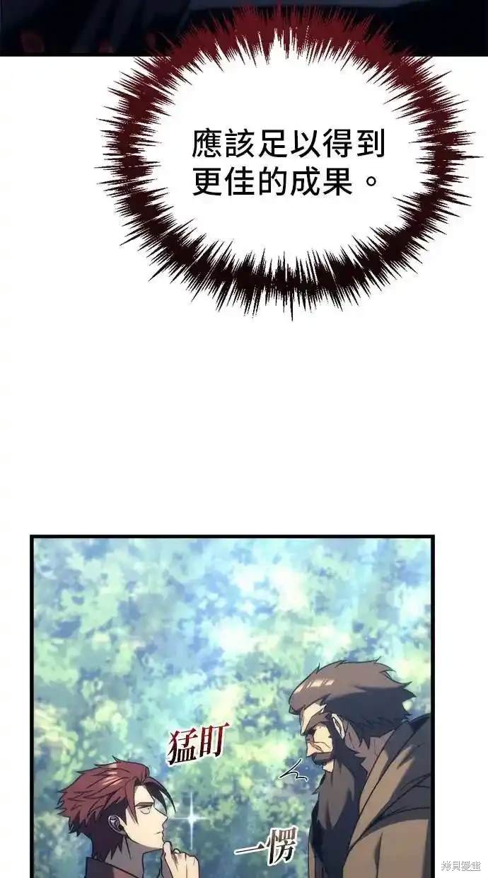 《复仇者罗根》第29话 第20页