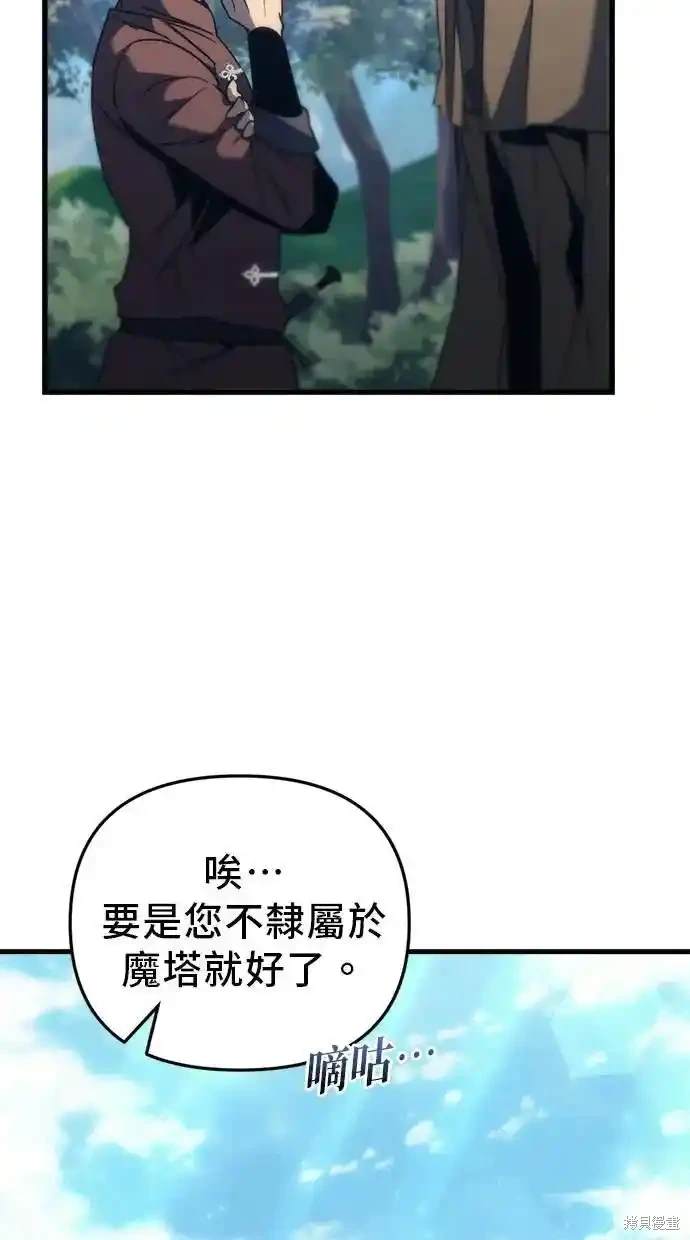 《复仇者罗根》第29话 第21页