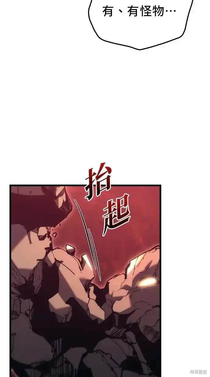 《复仇者罗根》第29话 第25页