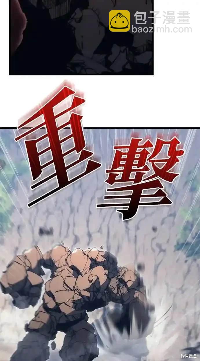 《复仇者罗根》第29话 第26页