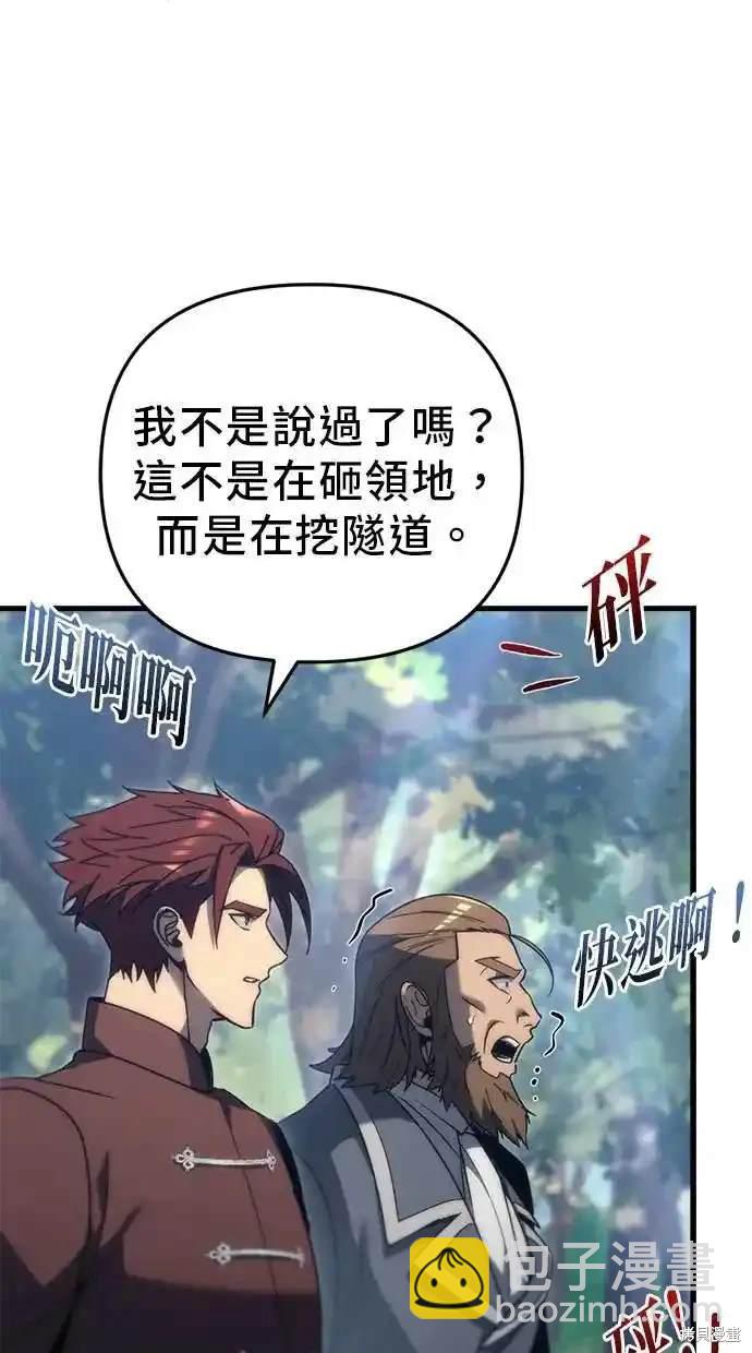 《复仇者罗根》第29话 第28页
