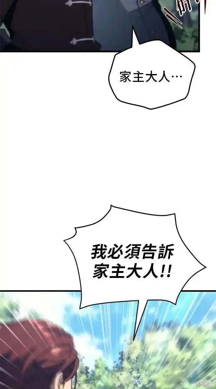 《复仇者罗根》第29话 第29页