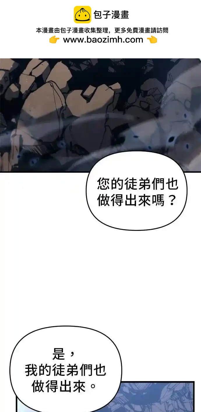 《复仇者罗根》第29话 第2页
