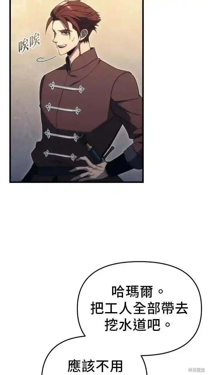 《复仇者罗根》第29话 第31页