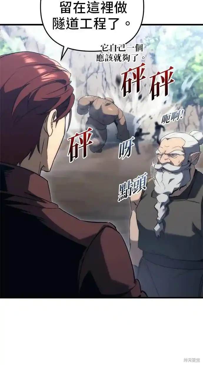 《复仇者罗根》第29话 第32页