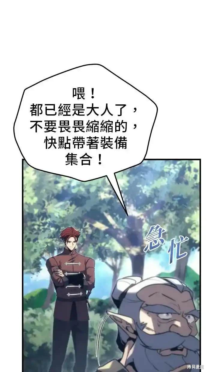 《复仇者罗根》第29话 第33页
