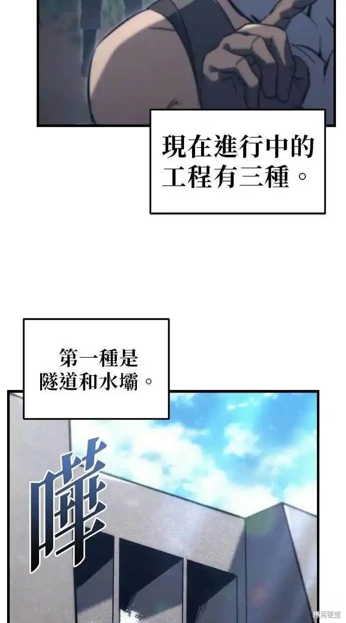 《复仇者罗根》第29话 第34页