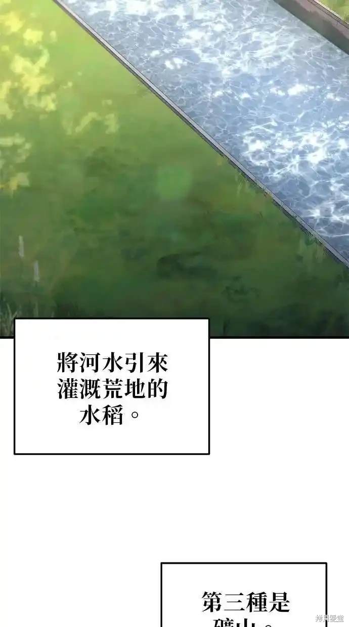 《复仇者罗根》第29话 第36页