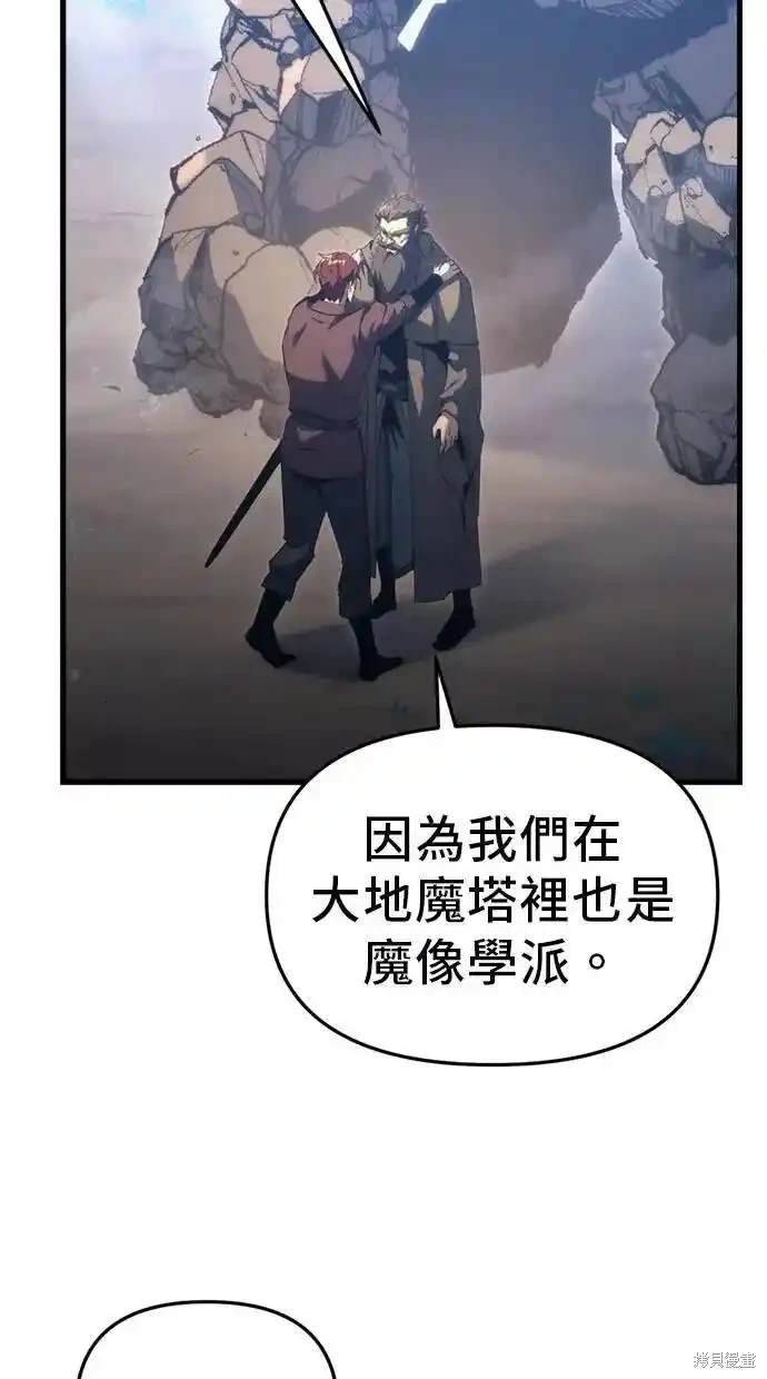 《复仇者罗根》第29话 第3页