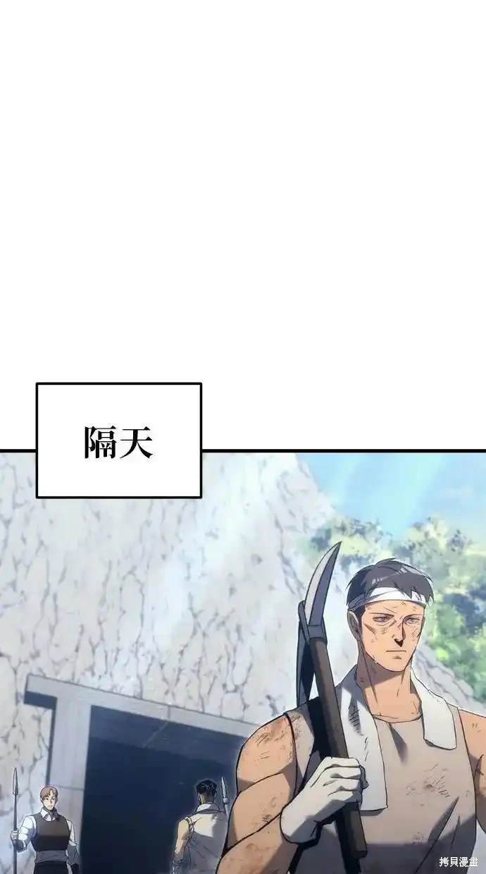 《复仇者罗根》第29话 第40页