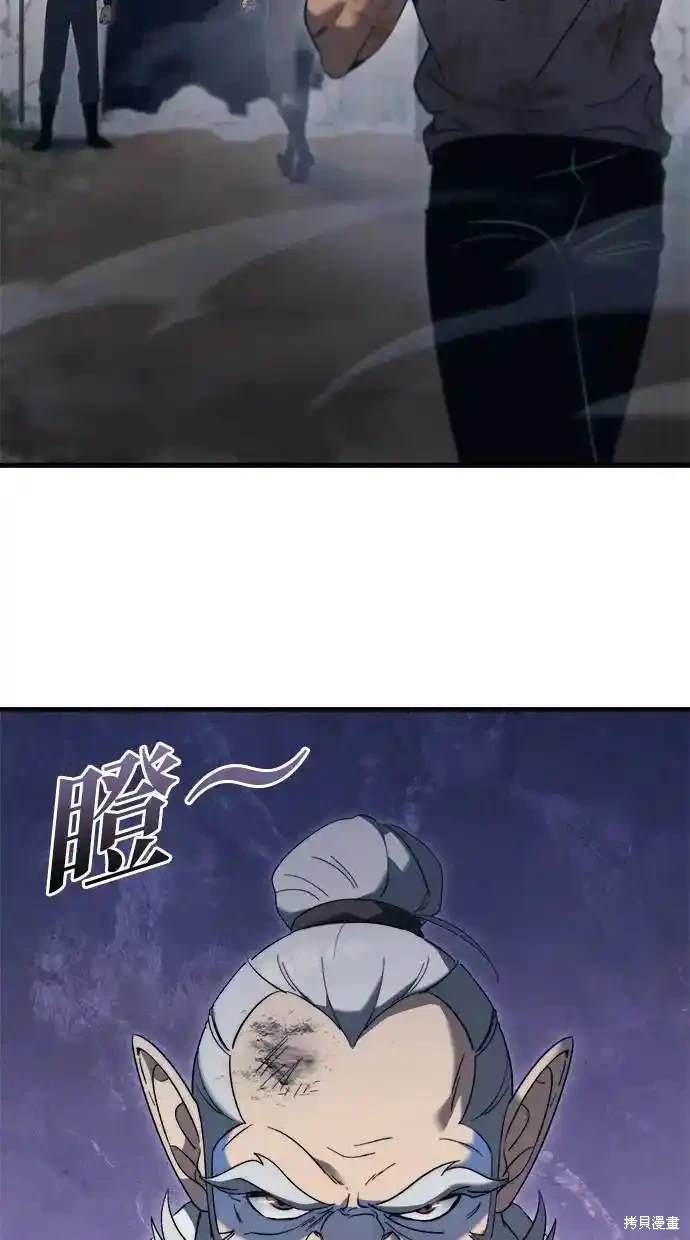《复仇者罗根》第29话 第41页