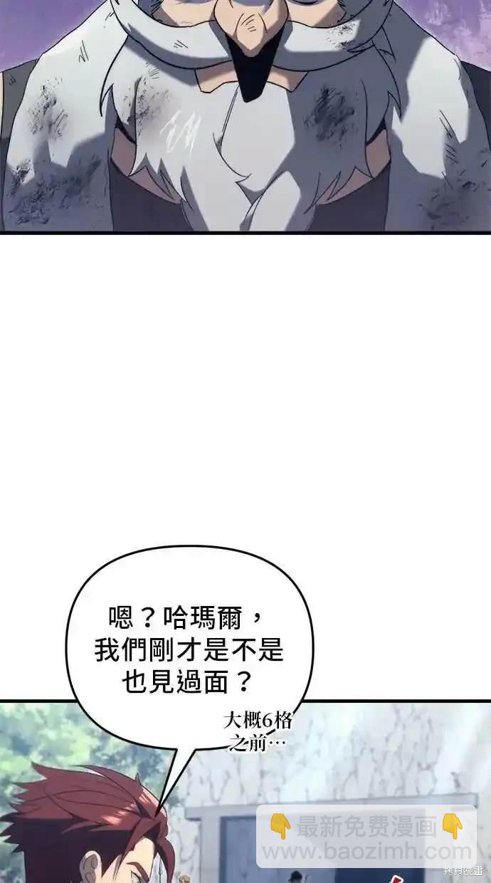 《复仇者罗根》第29话 第42页