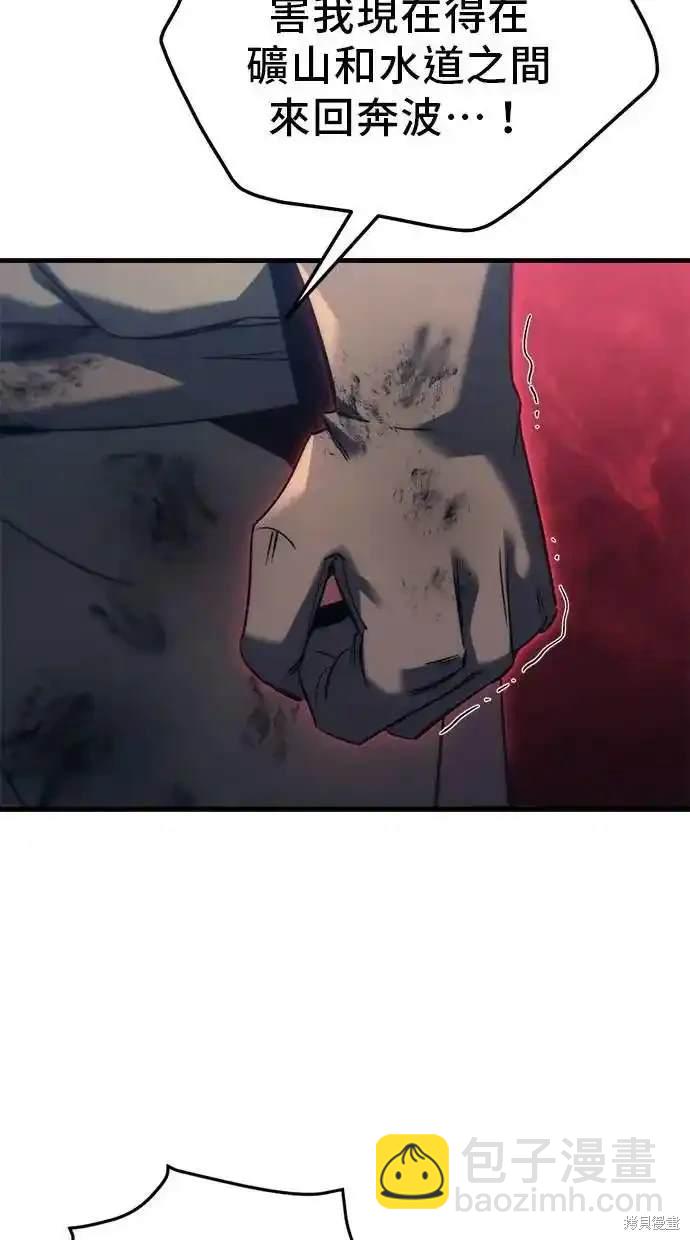 《复仇者罗根》第29话 第44页