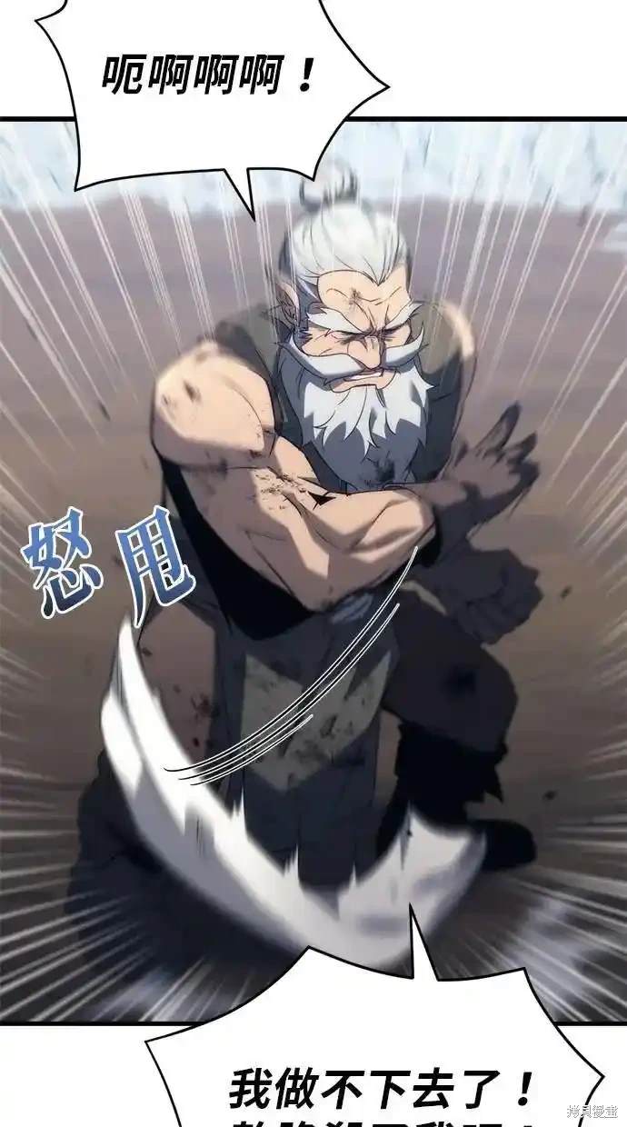 《复仇者罗根》第29话 第45页