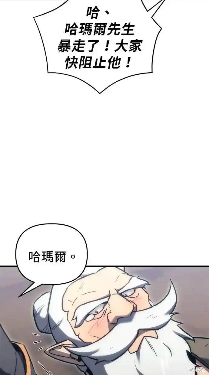 《复仇者罗根》第29话 第48页
