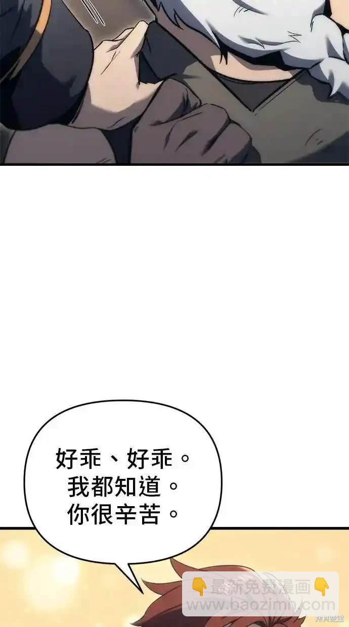 《复仇者罗根》第29话 第49页