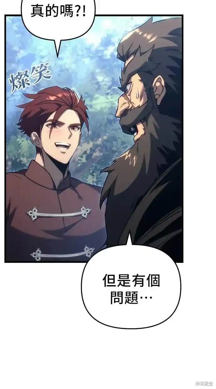 《复仇者罗根》第29话 第4页